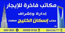 شقة مكاتب ادارية او سكن دكاترة او مهندسين شقة مكاتب ادارية او سكن دكاترة او مهندسين