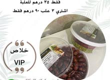 للبيع خلاص VIP بأسعار خيالية للبيع خلاص VIP بأسعار خيالية