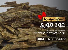 اجدد انواع البخور العودد الهندي الفاخر اجدد انواع البخور العودد الهندي الفاخر