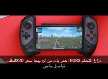 للبيع ذراع التحكم 9083 احمر بات من اي بيجا سعر 220للبيع سماعه القران و الطابعه الحرارية للبيع ذراع التحكم 9083 احمر بات من اي بيجا سعر 220للبيع سماعه القران و الطابعه الحرارية