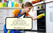 لافا لحراسة العامة وخدمات التنظيف لافا لحراسة العامة وخدمات التنظيف