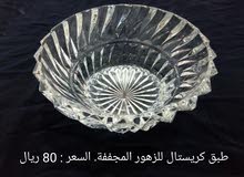 طبق كريستال للزهور المجففة طبق كريستال للزهور المجففة