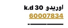 للبيع خطين تعبئة اوريدو + زين للبيع خطين تعبئة اوريدو + زين