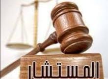 مستشار قانوني مستشار قانوني