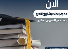تدقيق رسائل الماجستير والدكتوراه تدقيق رسائل الماجستير والدكتوراه