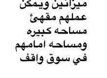 للبيع مطعمين جنب بعض في سوق واقف للبيع مطعمين جنب بعض في سوق واقف