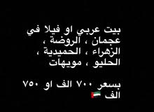 فلل القصور او بيت عربي فلل القصور او بيت عربي