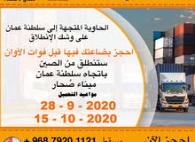 اعلان شحن بضائع من الصين اعلان شحن بضائع من الصين