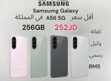 Samsung Galaxy A56 5G 256  اقل سعر في  كفالة وكيل رسمي BMS المملكة galaxy a56  a 5 6  5 G