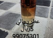 عطر رجالي عطر رجالي