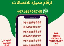 ارقام اتصالات مجانا ارقام اتصالات مجانا