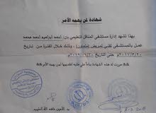تقني تمريض سوداني الجنسيه مقيم في المملكه العربيه السعوديه ارغب في التعاقد مع اي تقني تمريض سوداني الجنسيه مقيم في المملكه العربيه السعوديه ارغب في التعاقد مع اي