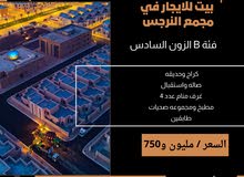 بيت للايجار في مجمع النرجس السكني