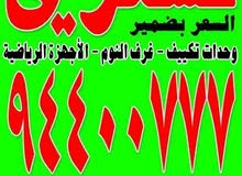 نشتري غرب النوم و الاجهزه و المكيفات نشتري غرب النوم و الاجهزه و المكيفات