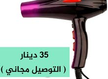 سشوار ( التوصيل مجاني ) سشوار ( التوصيل مجاني )