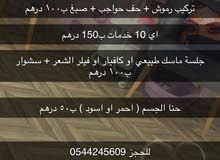 صالون للبيع صالون للبيع