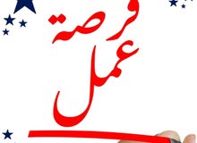 موظفه في مركز تدريب وراتب بالنسبه علي الشغل موظفه في مركز تدريب وراتب بالنسبه علي الشغل