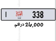 رقم مميز رقم مميز