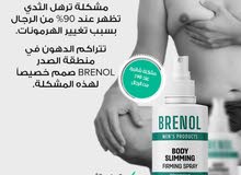 برونول Brenol برونول Brenol