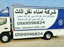 شركة أمناء موفيز نقل اثاث عجمان