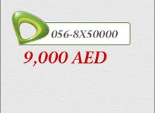رقم مميز رقم مميز