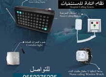 اجهزة وانظمة استدعاء التمريض nurse call اجهزة وانظمة استدعاء التمريض nurse call
