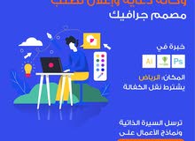 مطلبو مصمم مستعجل مطلبو مصمم مستعجل