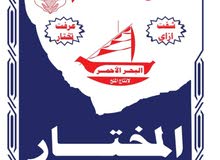 ملح طعام عالي الجوده عالي المواصفات مدعم بماده اليود ملح طعام عالي الجوده عالي المواصفات مدعم بماده اليود