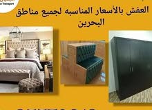 فك تركيب الأثاثات فك تركيب الأثاثات