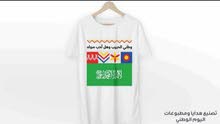 مطبوعات اليوم الوطني السعودي 90 مطبوعات اليوم الوطني السعودي 90