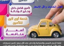 تأمين سيارات بأسعار مناسبة تأمين سيارات بأسعار مناسبة