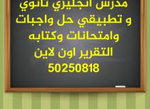 مدرس اول انجليزي تربوي مدرس اول انجليزي تربوي