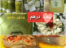 غذائيات غذائيات