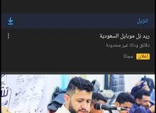 انترنت مفتوح لمده شهر كامل على شرايح زين وجوي وموبايلي لتواصل على الوتس اب سعر ممتاز جدا انترنت مفتوح لمده شهر كامل على شرايح زين وجوي وموبايلي لتواصل على الوتس اب سعر ممتاز جدا