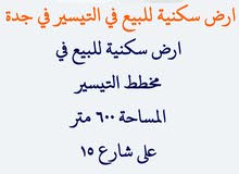 اراضي ومزارع للبيع في حي مريخ جدة