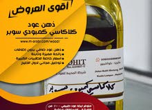 دهن عود كلاكاسي كمبودي سوبر دهن عود كلاكاسي كمبودي سوبر