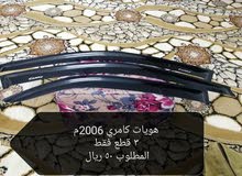 أغراض كامري 2006م أغراض كامري 2006م