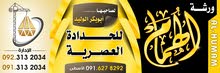 مطلوب حداد للعمل بورشة حدادة حديثه مطلوب حداد للعمل بورشة حدادة حديثه