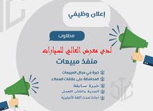 Salesman Required Salesman Required