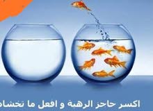 للجادين استثمار ذهبي وفرصة ماااسية للجادين استثمار ذهبي وفرصة ماااسية