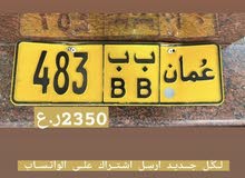 483 ب ب 483 ب ب
