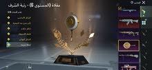 حساب ببجي اسطوري بسعر حررق