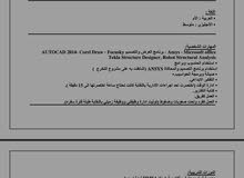مهندس ميكانيكي شعبة الصناعية مهندس ميكانيكي شعبة الصناعية