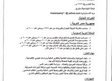 مدير مالي ورئيس حسابات يبحث عن عمل مدير مالي ورئيس حسابات يبحث عن عمل
