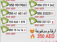 ارقام اتصالات ارقام اتصالات