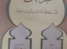 كتاب طرابلس تحت حكم الإسبان وفرسان مالطا كتاب طرابلس تحت حكم الإسبان وفرسان مالطا