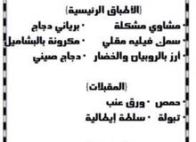 بوفيهات مفتوحة بوفيهات مفتوحة