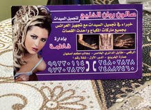 saloon home services saloon home services