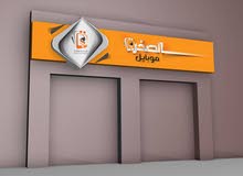 بناء وتصمبم الهويات التجارية بناء وتصمبم الهويات التجارية