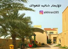 للإيجار شالية بالخيران للعائلات للإيجار شالية بالخيران للعائلات